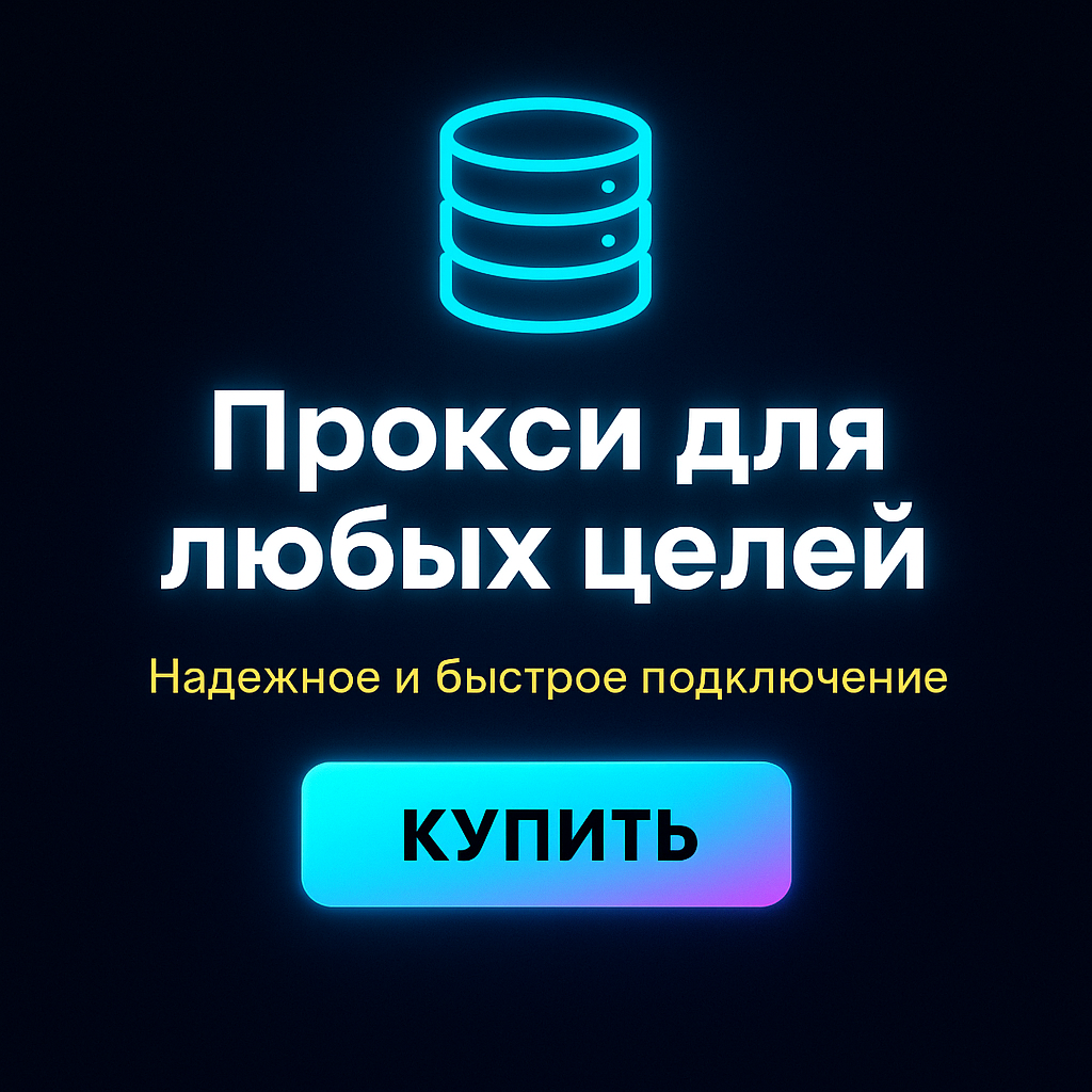 ������ ����� ������ ipv4 twitch